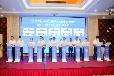 推进项目建设 助力苏仙发展 公司参加2022年郴州市旅游发展大会苏仙区招商推介暨第三次集中签约活动