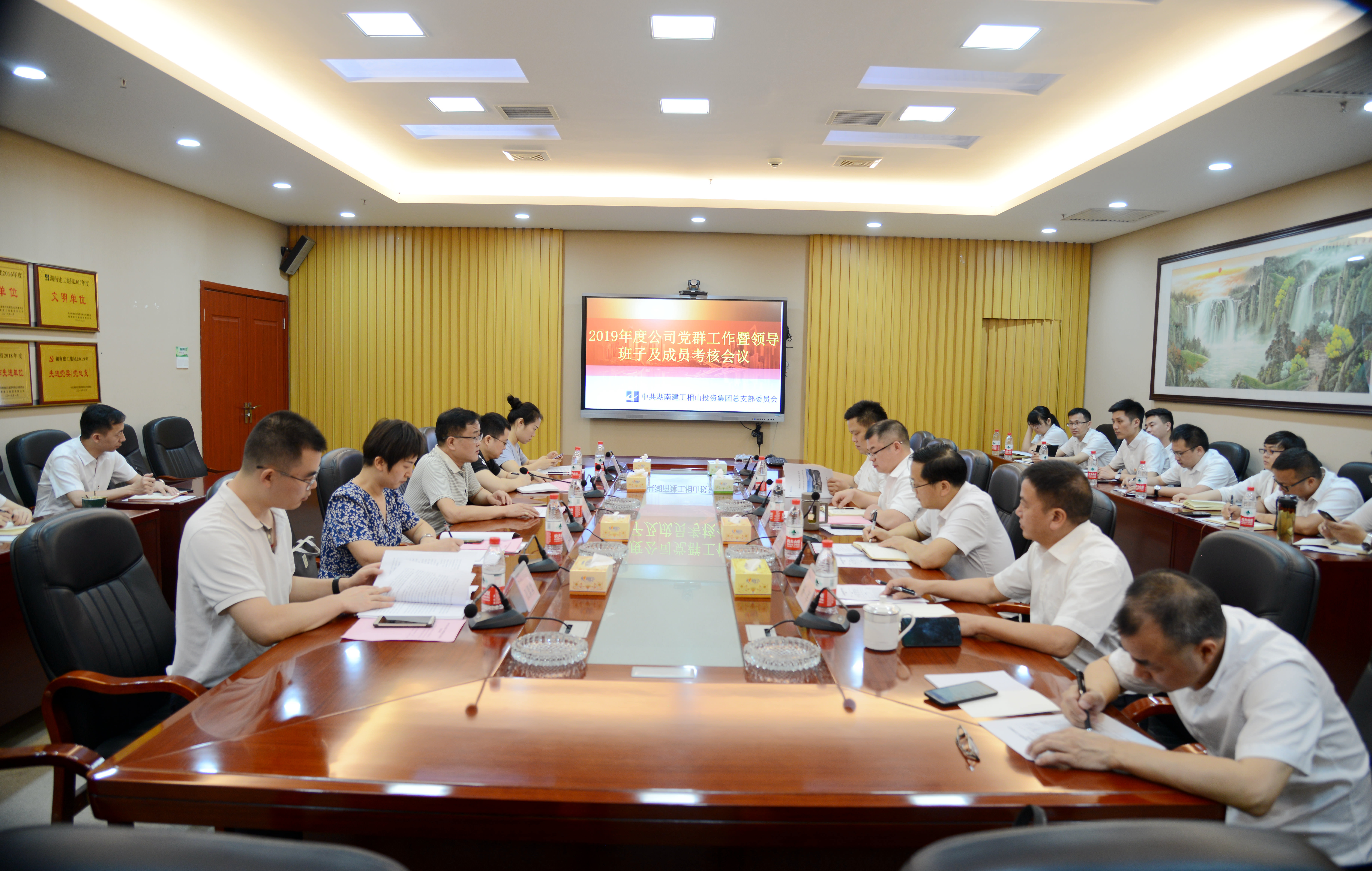 集团副总经理桂兹军出席指导集团公司2019年度党群工作暨领导班子及成员述职考核会议2.JPG
