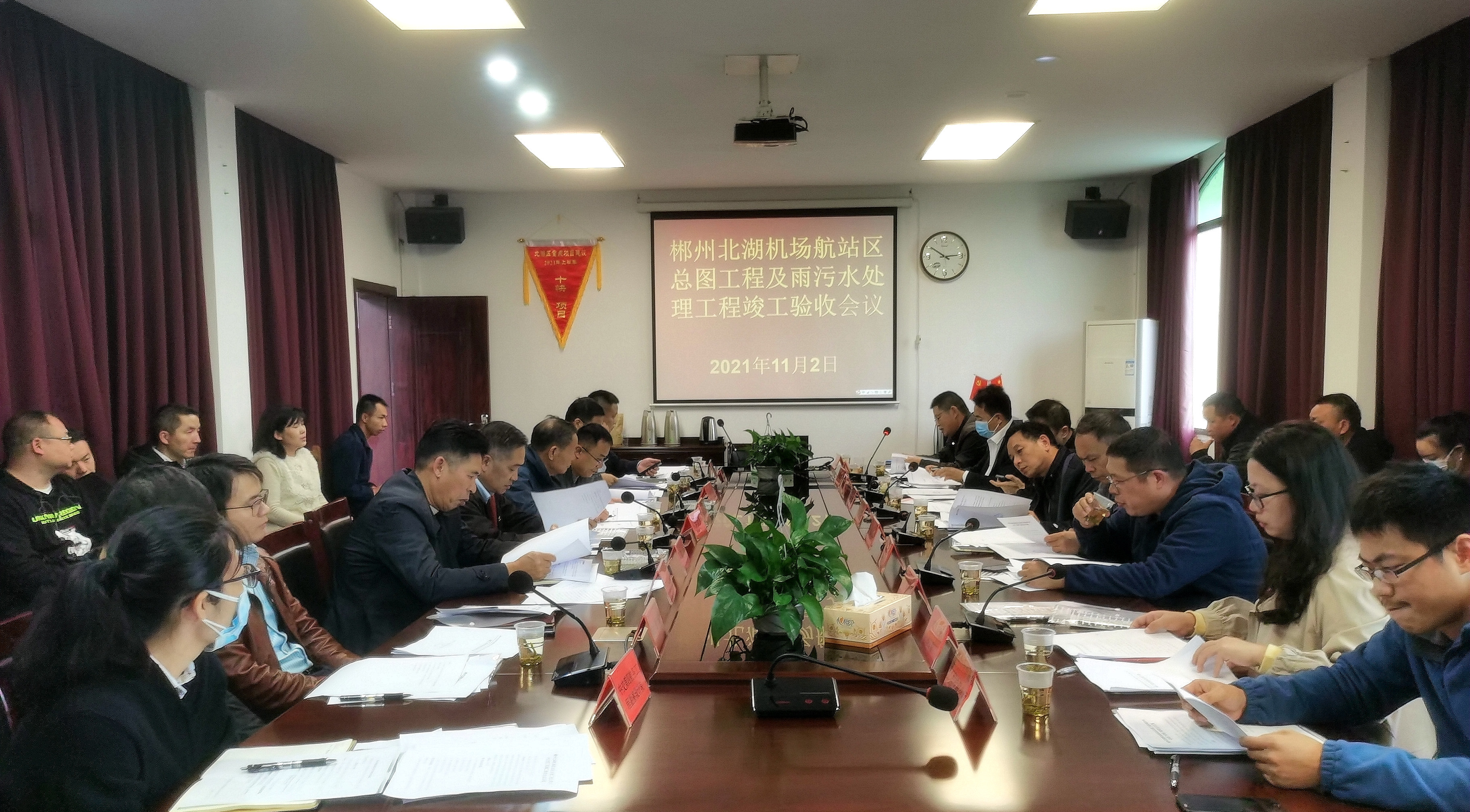 总图验收会议图1.jpg 总图验收会议图1.jpg